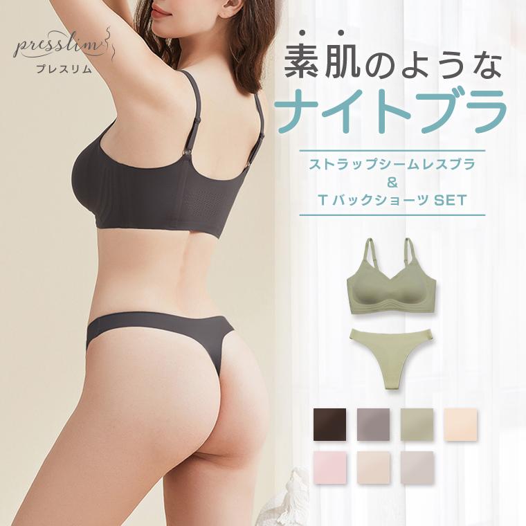 プレスリム ブラジャー ノンワイヤーブラショーツセット Tバック 下着