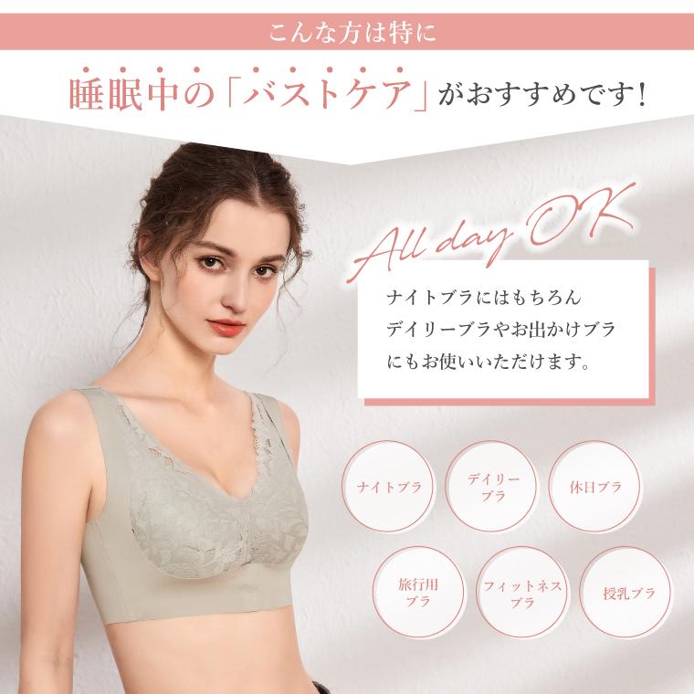 【在庫処分・返品交換不可】フロントホック シームレスブラ ナイトブラ レース 前ホック 育乳 ブラジャー バストアップ ノンワイヤー ホールド力 40代 50代 30代｜nestbeauty｜09