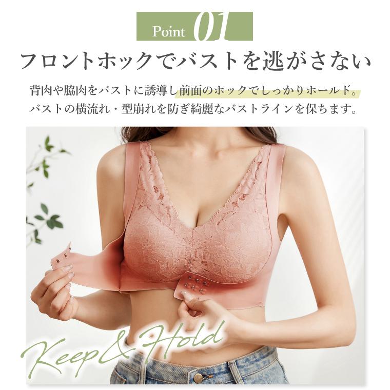 【在庫処分・返品交換不可】フロントホック シームレスブラ ナイトブラ レース 前ホック 育乳 ブラジャー バストアップ ノンワイヤー ホールド力 40代 50代 30代｜nestbeauty｜10