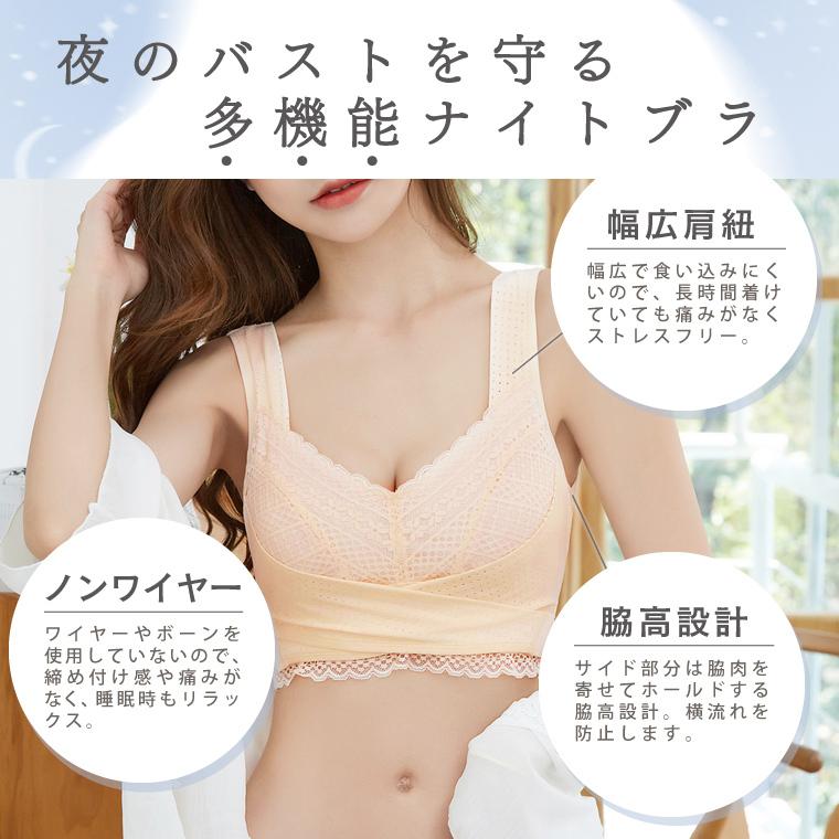 プレスリム 在庫処分 返品交換不可 Wホックナイトブラ 育乳 30代 プレスリム 在庫処分 返品交換不可 Wホックナイトブラ 育乳 30代