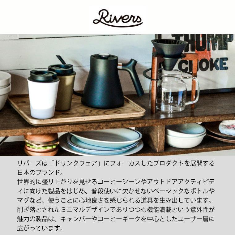 RIVERS コーヒーポアオーバーセット ケイブR ポンドF リバーズ コーヒードリッパー ホルダー SET キャンプ 登山 軽量 折りたたみ ハンドドリップ ポータブル｜nestbeauty｜12