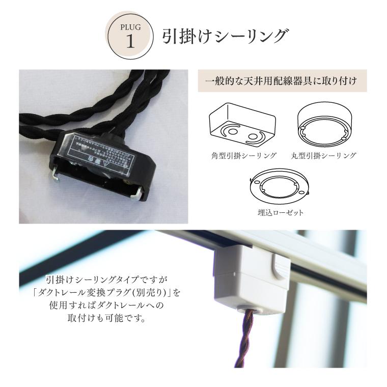 ペンダントライト 天井照明 リューズソケット 200cm 引掛けシーリング