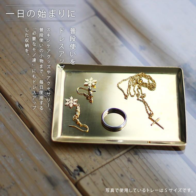 真鍮トレー Lサイズ 金色 ゴールド ブラス ソートトレー レクタングル