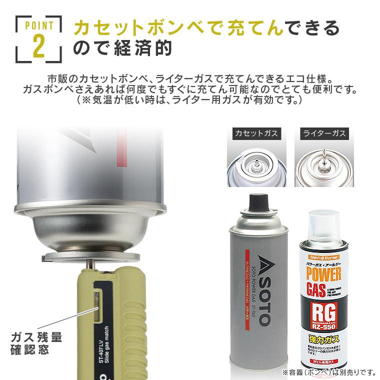 Soto スライドガスマッチ ソト St 407lv 充填式 ガスライター アウトドア キャンプ 伸縮 セーフティーロック 安全 カセット 携帯用 繰り返し使える 小型 Soto08 Life Is 通販 Yahoo ショッピング