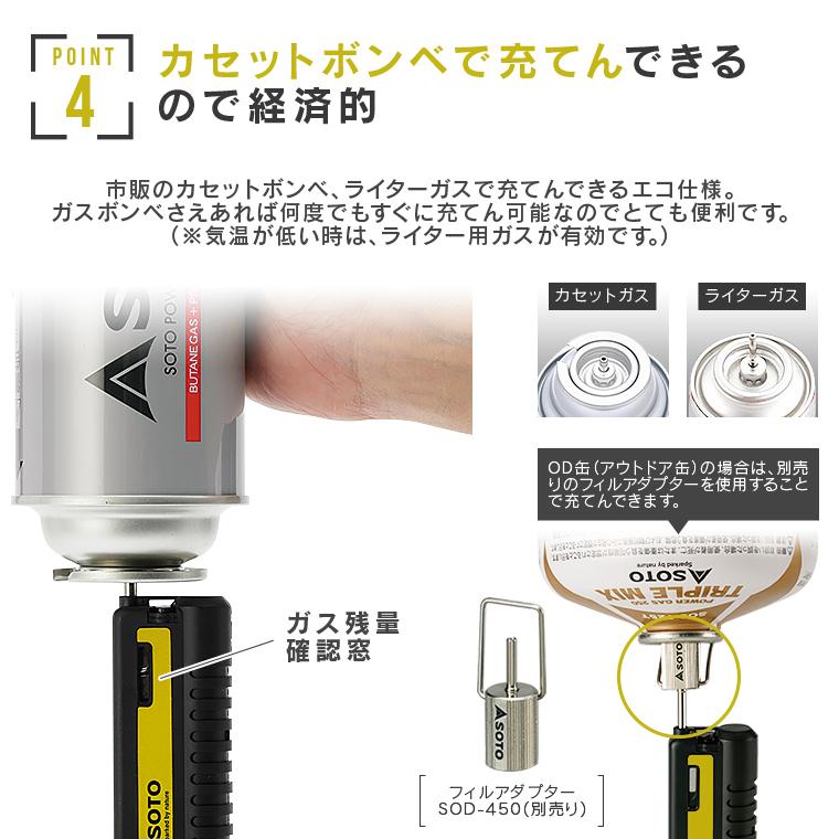 SOTO スライドガストーチ 小型バーナー アウトドア キャンプ 料理 ソト