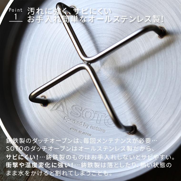 SOTO ソト ステンレスダッチオーブン 10インチ ST-910 キャンプ用品  