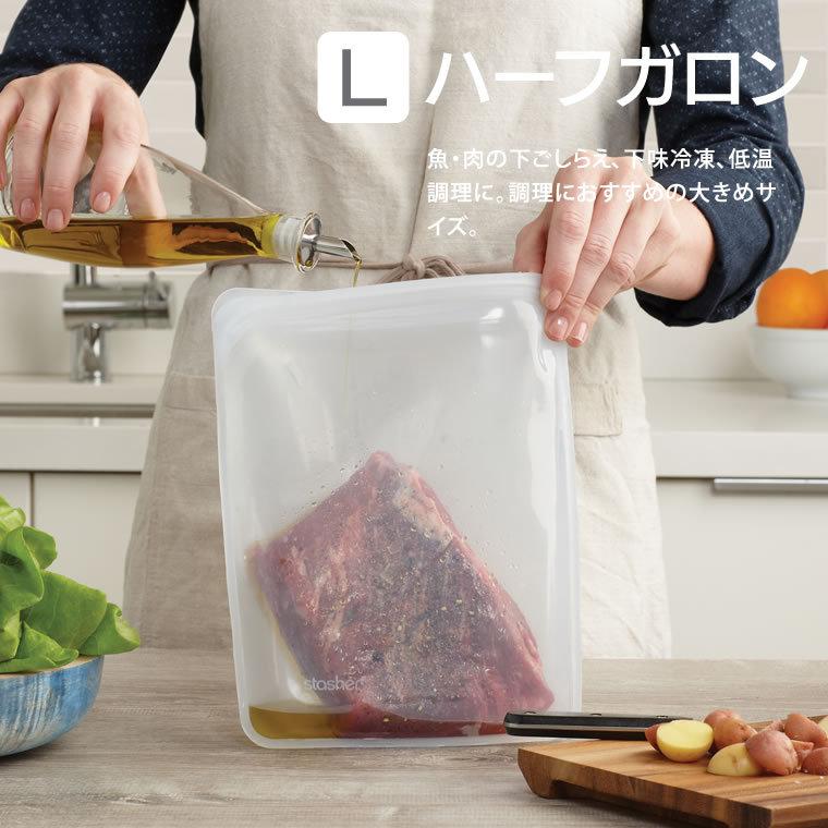 stasher（スタッシャー） ハーフガロン Lサイズ 単品 シリコンバッグ