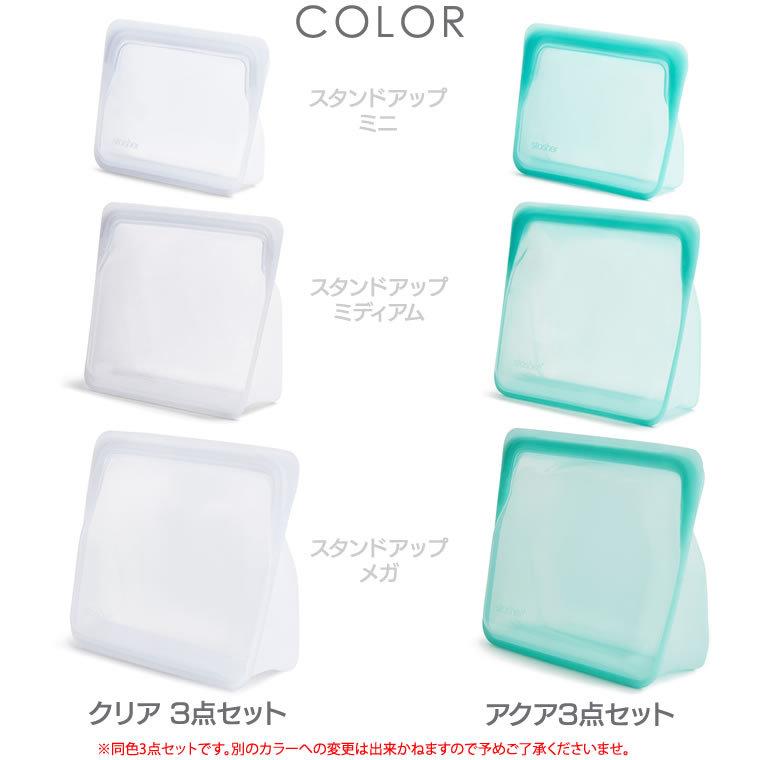 stasher（スタッシャー） ミニ＋ミディアム＋メガ スタンドアップ3点 