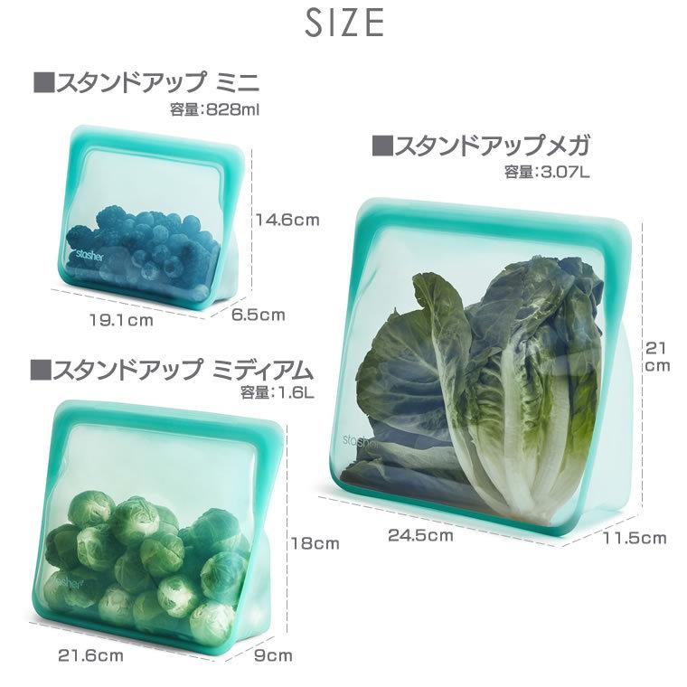 stasher（スタッシャー） ミニ＋ミディアム＋メガ スタンドアップ3点 