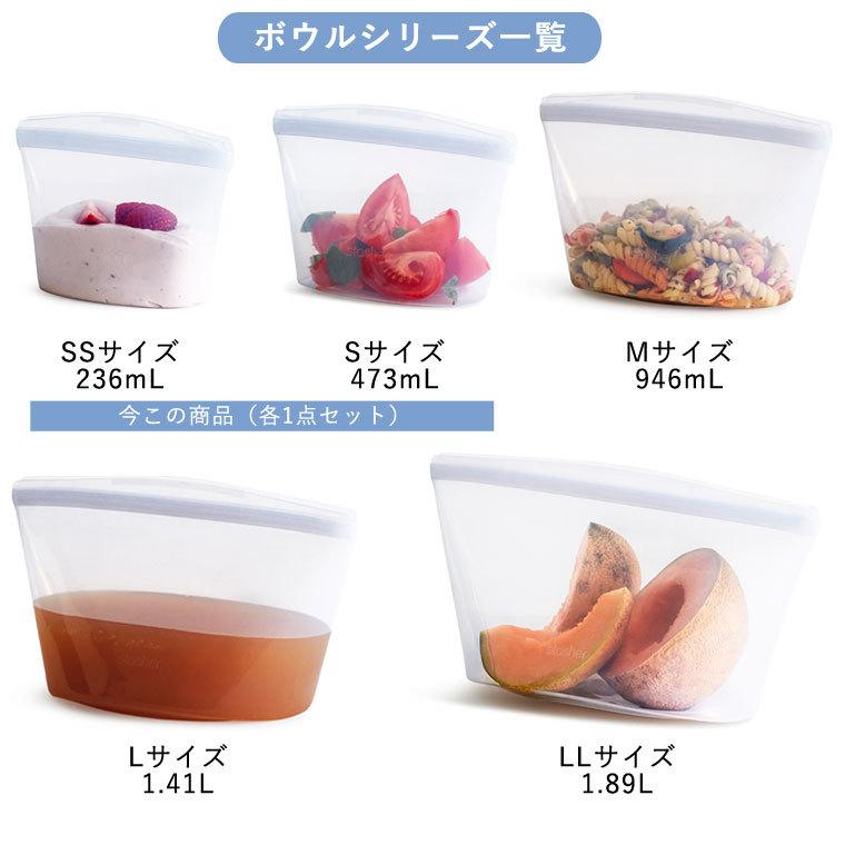 stasher（スタッシャー） ボウル 2点セット SS + S シリコン 料理 調理