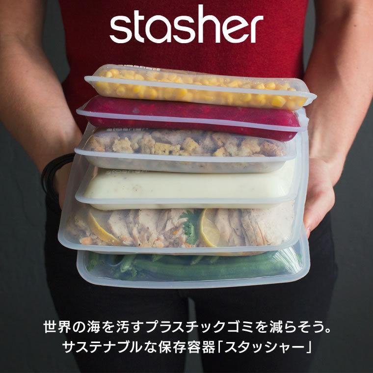 stasher スタッシャー ボウル 2点セット S M 食品保存容器 袋