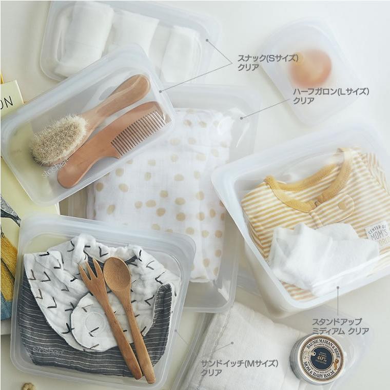 stasher（スタッシャー） スナック Sサイズ 国内正規品 単品 小さい