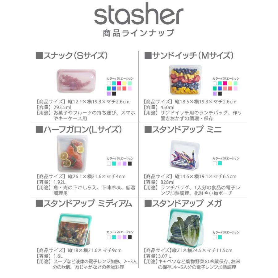 スタッシャー スタンドアップ ミディアム 新色追加 stasher 立体マチ付き シリコン製バッグ 食品保存 袋 シリコーン容器 カレー スープ用 液体 密閉 おしゃれ｜nestbeauty｜14