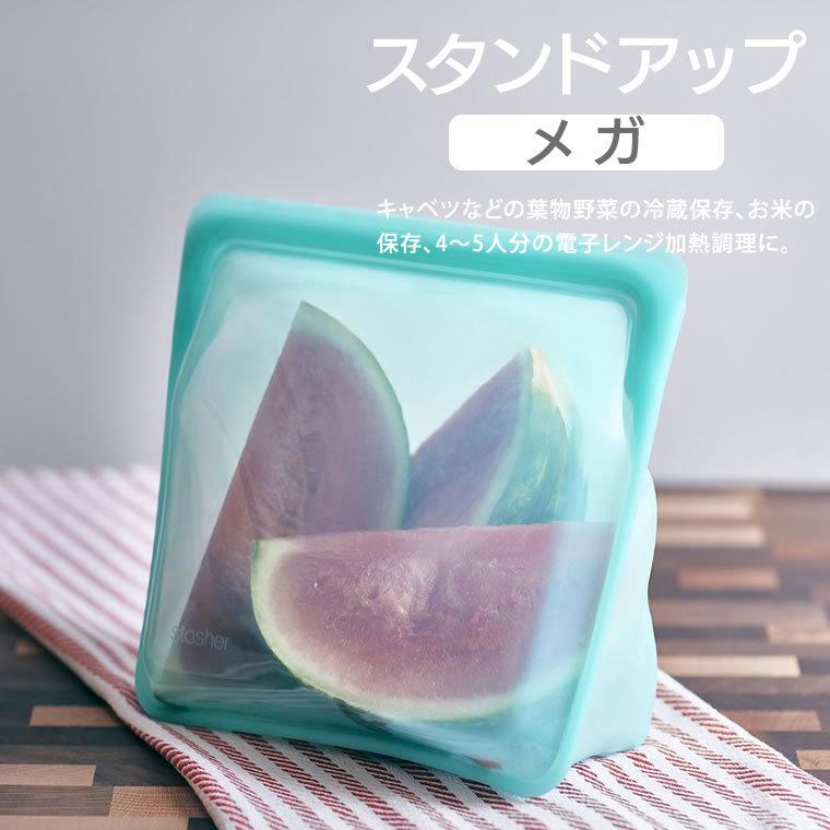 stasher（スタッシャー） スタンドアップ メガ 単品 マチ付き 3L