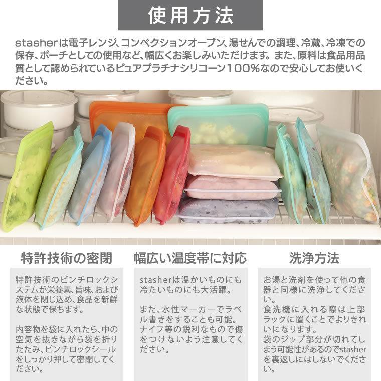stasher（スタッシャー） スタンドアップ メガ 単品 マチ付き 3L
