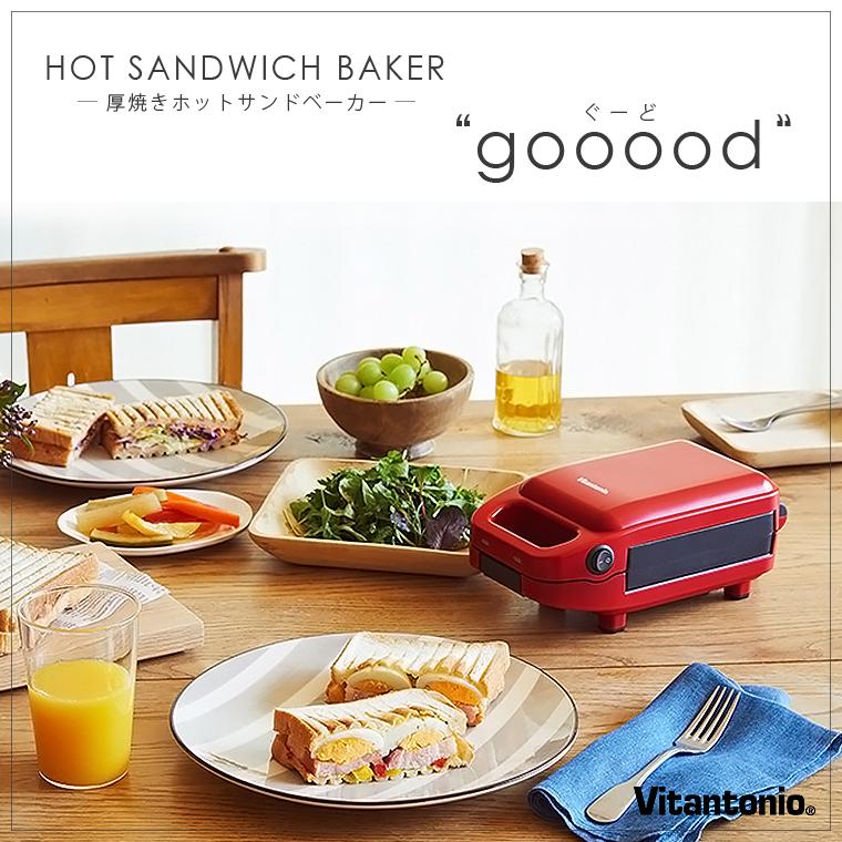 ビタントニオ ホットサンドメーカー 耳まで 厚焼き Vhs 10 Tm 電気 調理家電 プレゼント ギフト 時短 両面焼き 1枚焼き Vitantonio ホットサンドベーカー グード Vitantonio Life Is 通販 Yahoo ショッピング