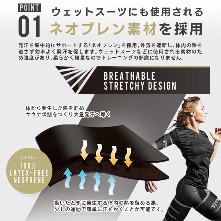 二の腕シェイパー ダイエット 引き締めグッズ サウナベルト VIVALA