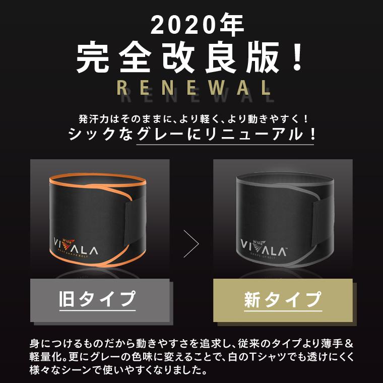 幅広ワイドタイプ サウナベルト ダイエットベルト 発汗 VIVALA ビバラ グッズ お腹引き締めベルト 男女兼用 ウエスト くびれ 腹巻 |  | 03