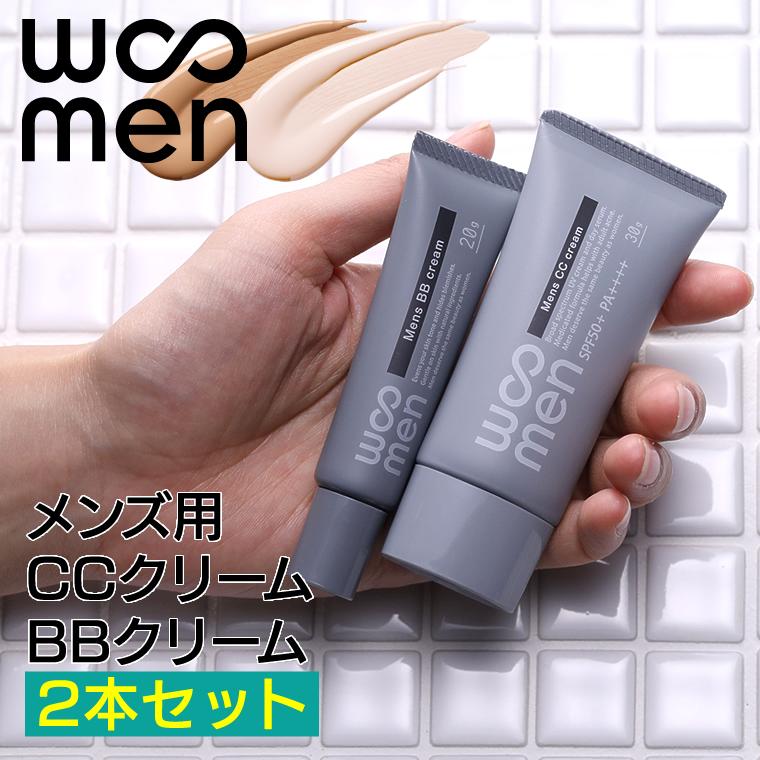 メンズコスメ セット BBクリーム CCクリーム WOOMENプレゼント対象 コンシーラー シミ隠し 日焼け止め 40代 30代 50代 バレない ウーメン :woomenbbcc:ネストビューティ 通販 BB クリーム ネスラー スキンケア コスメ t0125152
