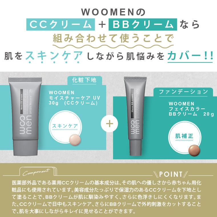人気ブレゼント メンズコスメ クリーム コンシーラー シミ消しクリーム Woomenプレゼント対象 日本製 ウーメン g くま 青髭 ニキビ跡 バレない 日焼け止め Discoversvg Com