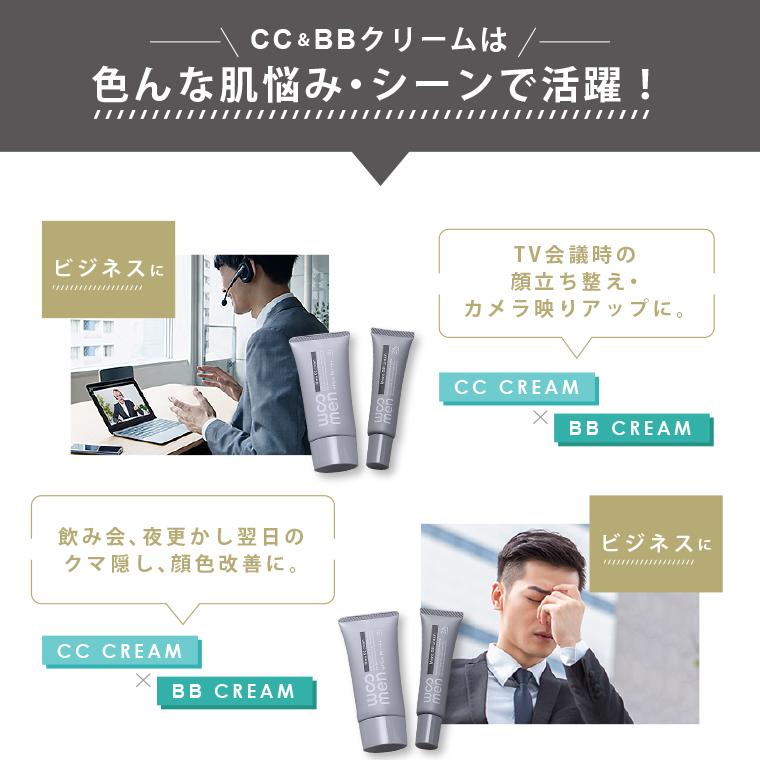 Woomen お得なセット メンズ用 モイスチャーケアuv Ccクリーム フェイスカラーbbクリーム 2個set 男性用 コンシーラー 日焼け止め バレない 日本製 ウーメン Woomenbbcc Life Is 通販 Yahoo ショッピング