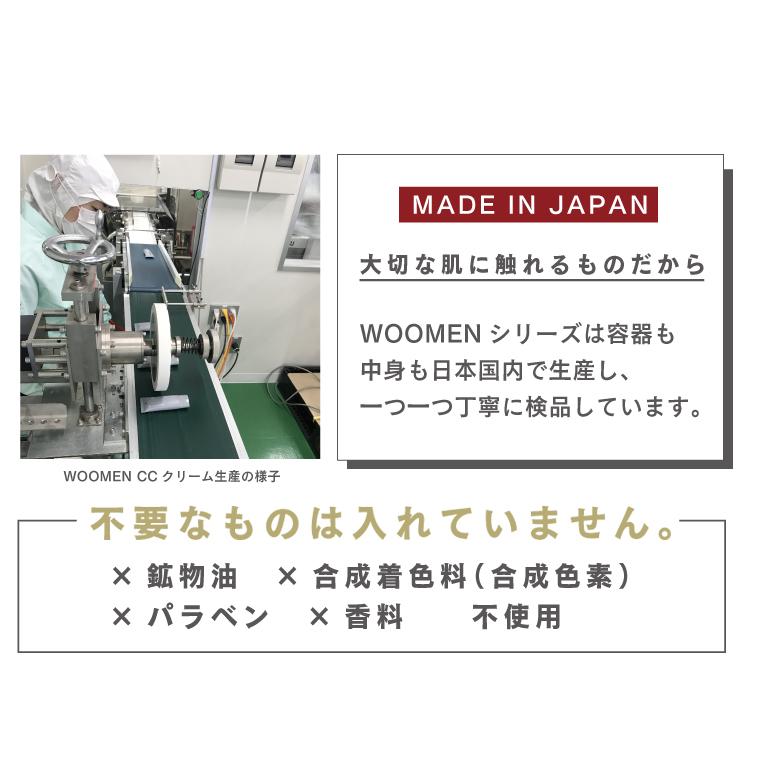 WOOMEN（ウーメン） メンズコスメ 日焼け止め 顔 CCクリーム WOOMEN