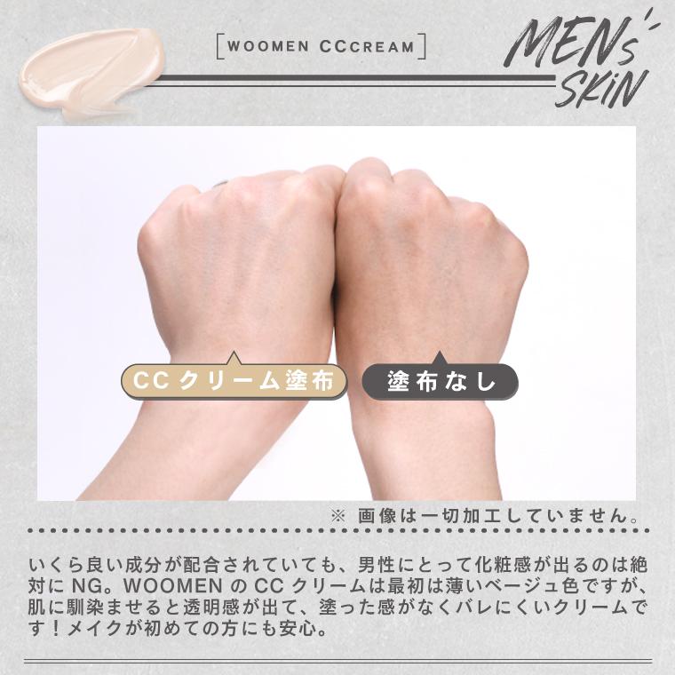 WOOMEN メンズコスメ 日焼け止め 顔 CCクリーム SPF50+ PA++++