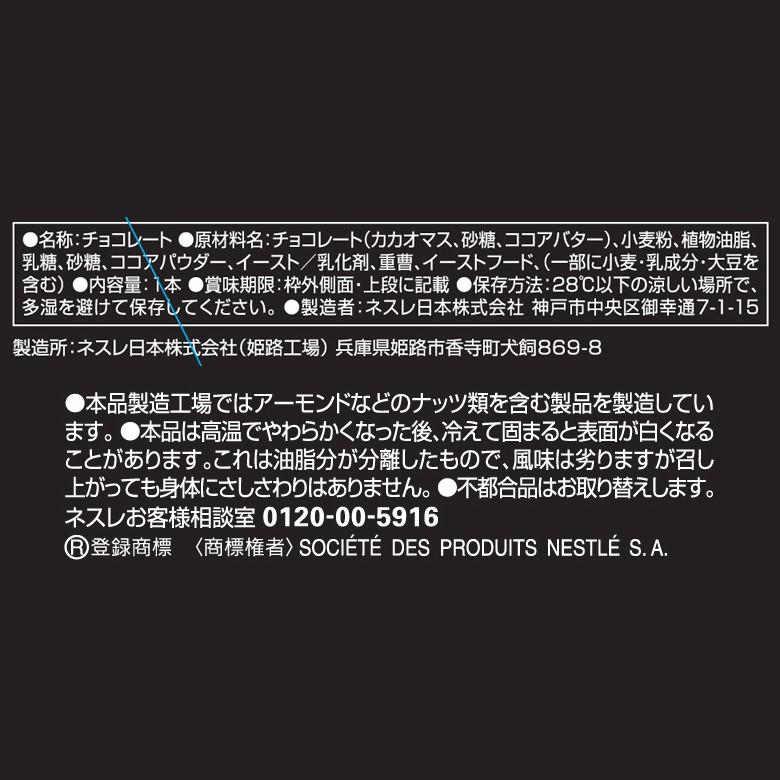 キットカット ショコラトリー サブリム ビター 36本セット ネスレ公式通販 送料無料 Kitkat mset ネスレ日本 公式通販 通販 Yahoo ショッピング