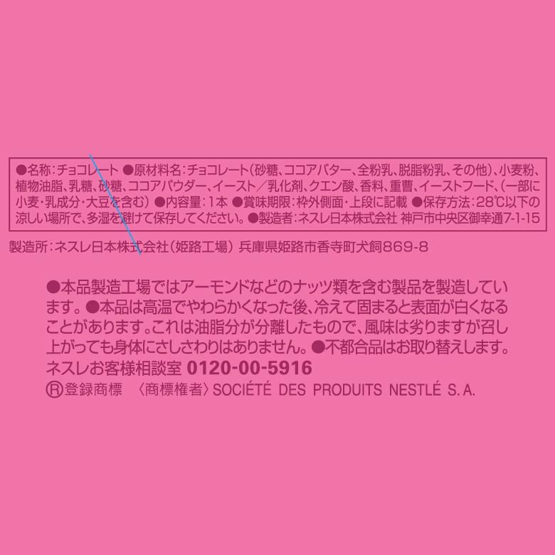 送料無料 キットカット ショコラトリー サブリムルビー 144本セット Kitkat チョコレートお配り cmset ネスレ日本 公式通販 通販 Yahoo ショッピング