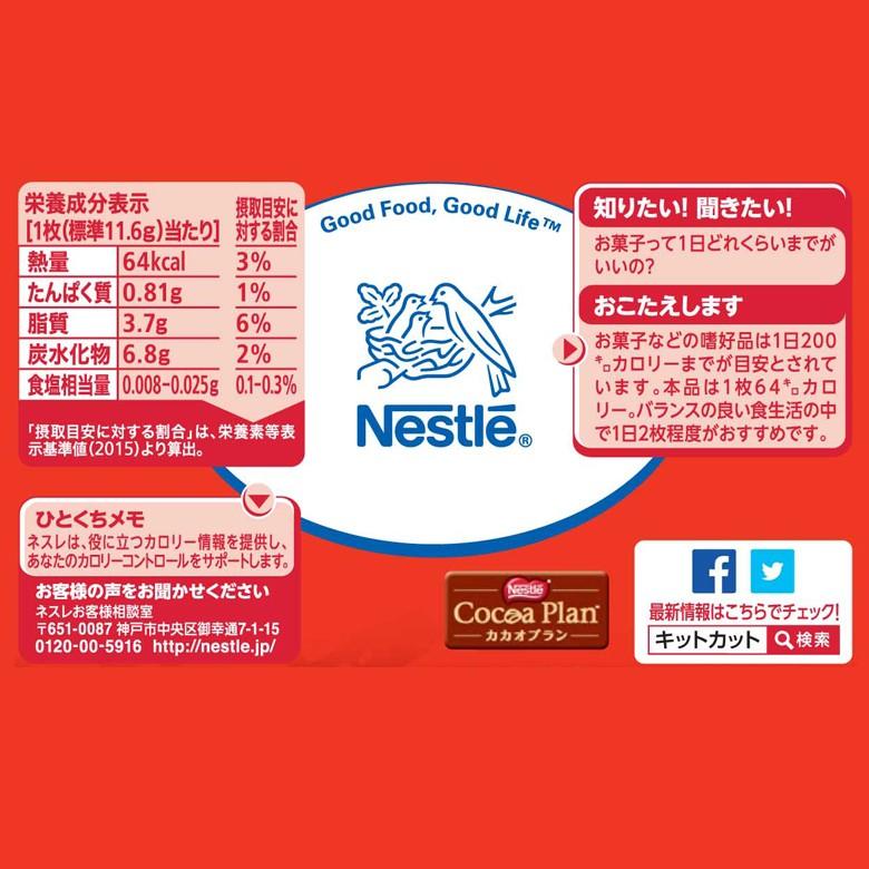 違反 統合 カッター キット カット カロリー Kanteikobo Jp