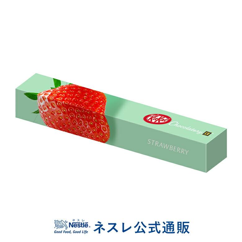 キットカット ショコラトリー ストロベリー 1本 ネスレ公式通販 Kitkat チョコレート個包装 ネスレ日本 公式通販 通販 Yahoo ショッピング