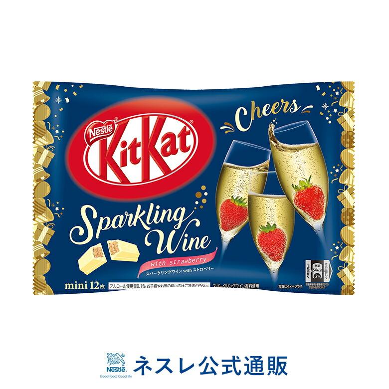 キットカット ミニ スパークリングワイン With ストロベリー 12枚 ネスレ公式通販 Kitkat チョコレート ネスレ日本 公式通販 通販 Yahoo ショッピング