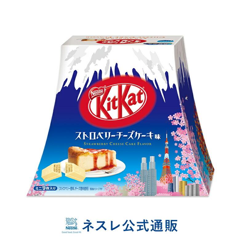 キットカット ミニ ストロベリーチーズケーキ味 富士山パック 9枚 ネスレ公式通販 Kitkat チョコレート ネスレ日本 公式通販 通販 Yahoo ショッピング