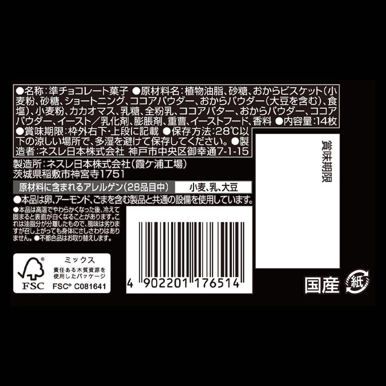 贈り物 (訳アリ商品)キットカット ミニ オトナの甘さ 14枚(ネスレ公式通販)(KITKAT チョコレート)(JO1キャンペーン応募対象外) ブランド買うならブランドオフ 贈り物 (訳アリ商品)キットカット ミニ オトナの甘さ 14枚(ネスレ公式通販)(KITKAT チョコレート)(JO1キャンペーン応募対象外) ブランド買うならブランドオフ