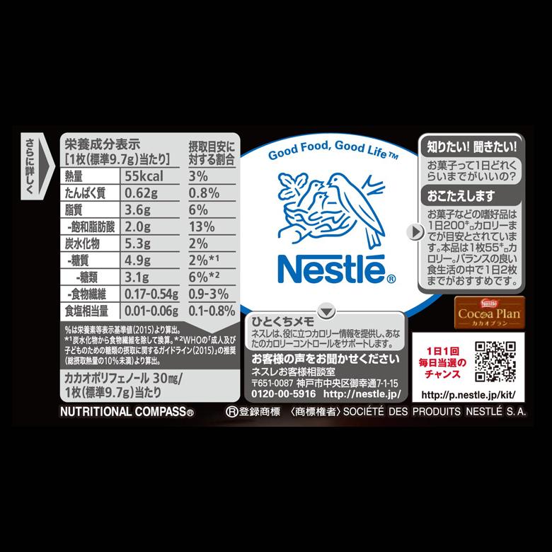 キットカット ミニ オトナの甘さ 14枚 ネスレ公式通販 Kitkat チョコレート ネスレ日本 公式通販 通販 Yahoo ショッピング