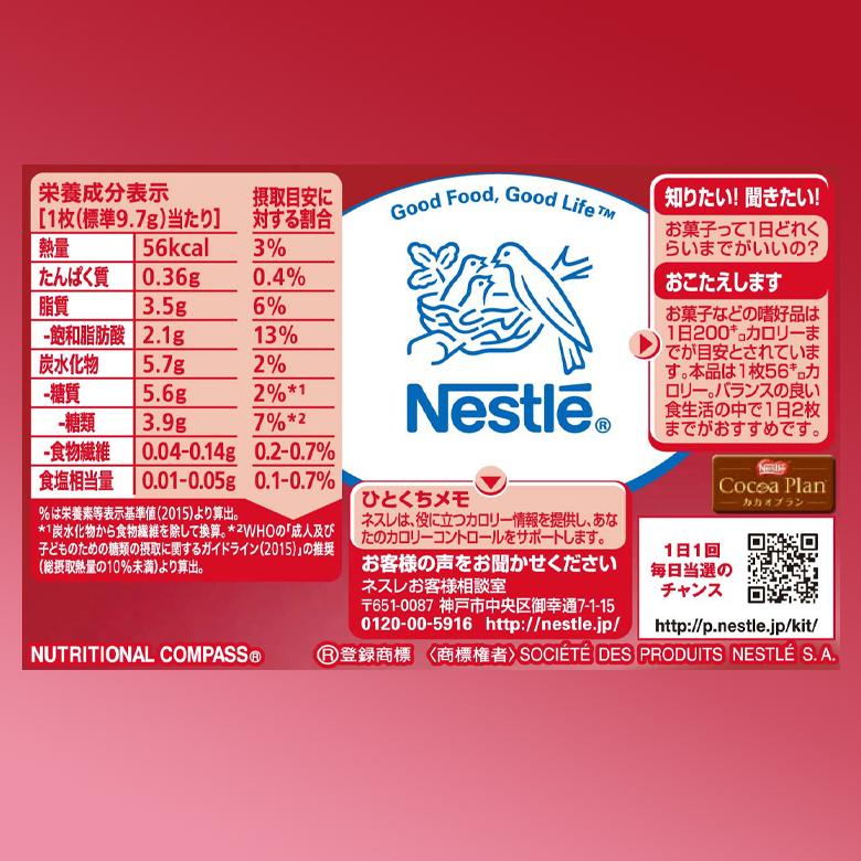 キットカット ミニ オトナの甘さ ストロベリー 13枚 12袋セット ネスレ公式通販 Kitkat チョコレート mset ネスレ日本 公式通販 通販 Yahoo ショッピング