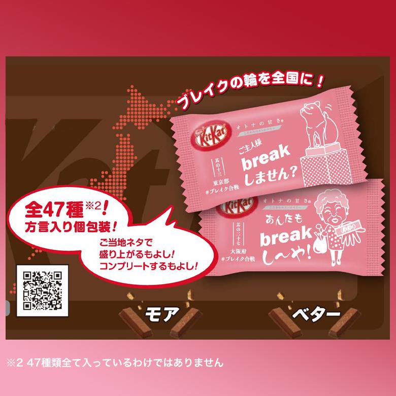 キットカット ミニ オトナの甘さ ストロベリー 13枚 ネスレ公式通販 Kitkat チョコレート ネスレ日本 公式通販 通販 Yahoo ショッピング