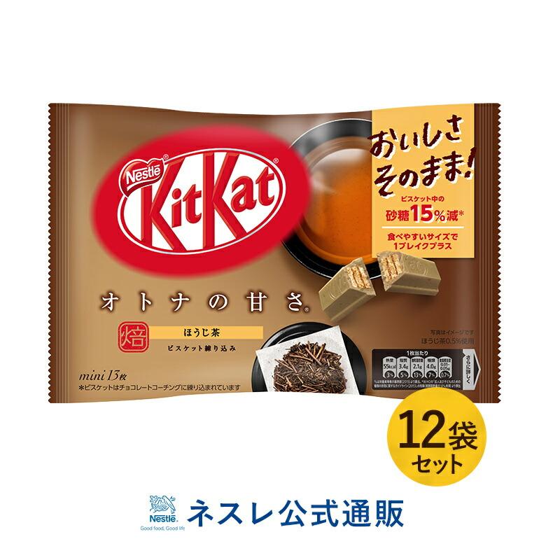 キットカット ミニ オトナの甘さ ほうじ茶 13枚 12袋セット ネスレ公式通販 Kitkat チョコレート mset ネスレ日本 公式通販 通販 Yahoo ショッピング