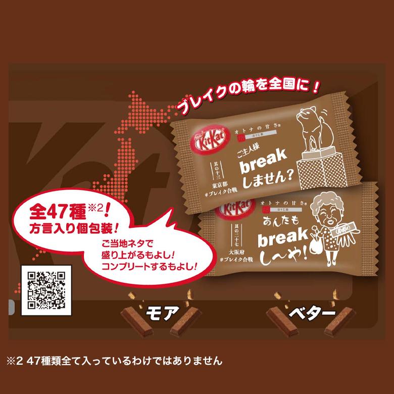 キットカット ミニ オトナの甘さ ほうじ茶 13枚 ネスレ公式通販 Kitkat チョコレート ネスレ日本 公式通販 通販 Yahoo ショッピング
