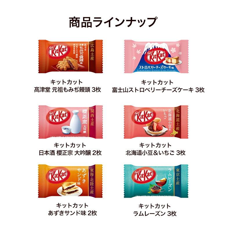 キットカット バラエティパーティーボックス 18種類60枚入り ネスレ公式通販 Kitkat チョコレート Ec限定 ネスレ日本 公式通販 通販 Yahoo ショッピング