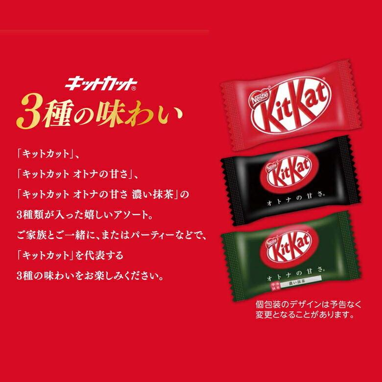 キットカット ミニ 3種アソート バラエティビックバッグ 910g ネスレ公式通販 Kitkat チョコレート ネスレ日本 公式通販 通販 Yahoo ショッピング