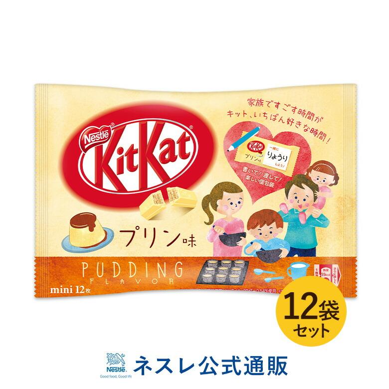 キットカット ミニ プリン味 12枚 12袋セット ネスレ公式通販 Kitkat チョコレート mset ネスレ日本 公式通販 通販 Yahoo ショッピング
