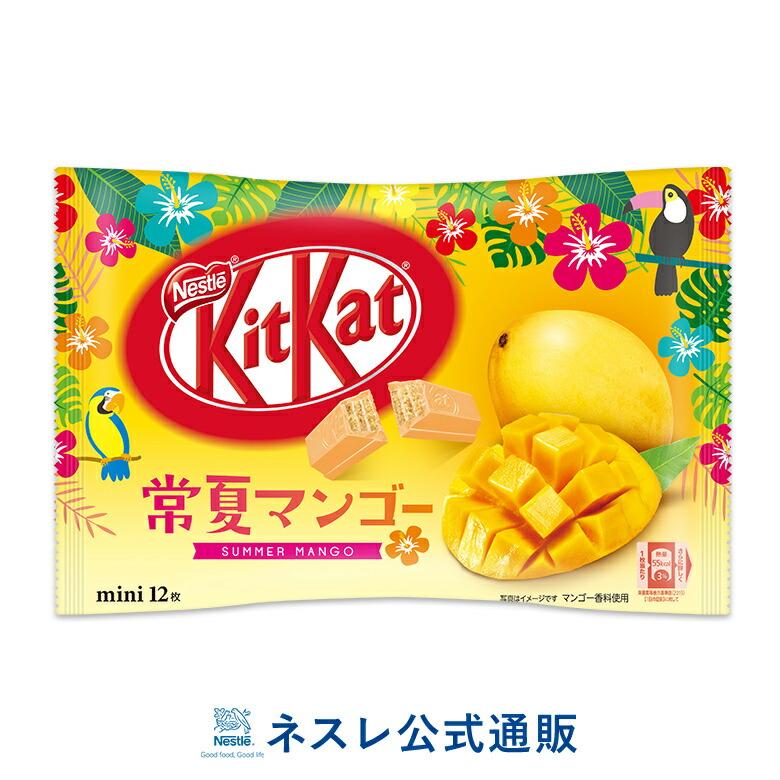 至高 キットカット ミニ 常夏マンゴー 12枚 ネスレ公式通販 Kitkat チョコレート 毎日激安