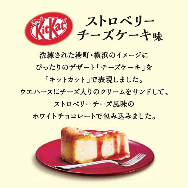 キットカット ミニ ストロベリーチーズケーキ 10枚 ネスレ公式通販 Kitkat チョコレート Kitkatセール ネスレ日本 公式通販 通販 Yahoo ショッピング