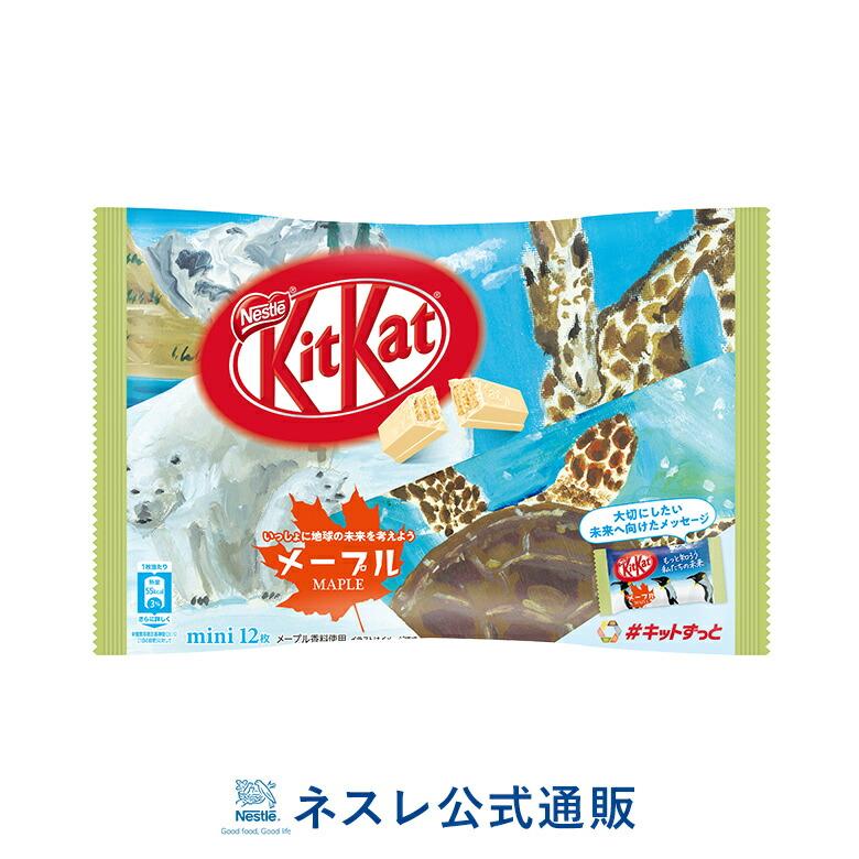 キットカット ミニ メープル 12枚 ネスレ公式通販 Kitkat チョコレート Belle Ile Nature Org