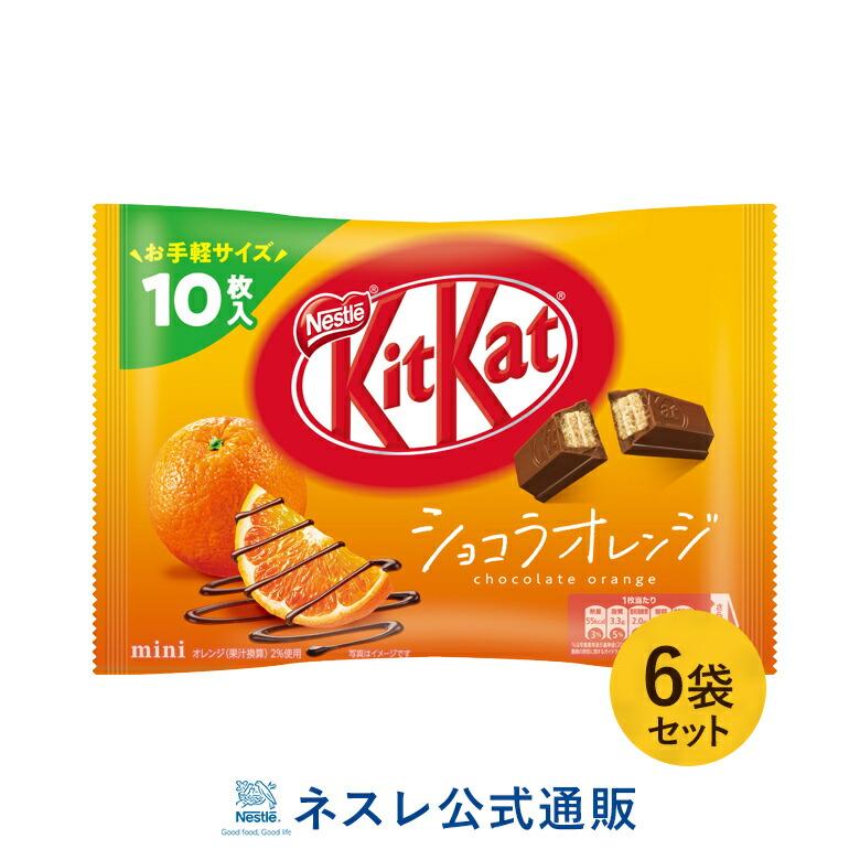配送員設置送料無料 キットカット ショコラトリー パッションフルーツ 1本 36 ネスレ公式通販 送料無料 Kitkat チョコレート ネスレ チョコ ギフト スイーツ 洋菓子 個包装 プレゼント プチギフト おしゃれ お菓子 菓子 お返し 最安値に挑戦 Procurement Udonpao