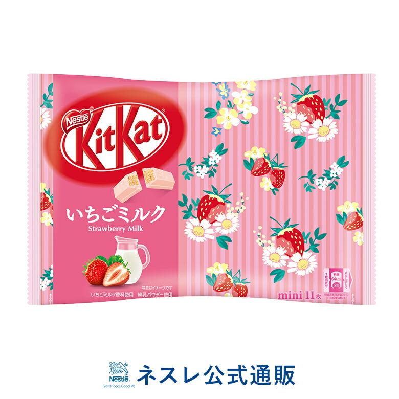 キットカット ミニ いちごミルク 11枚 ネスレ公式通販 チョコレート スーパーセール Kitkat