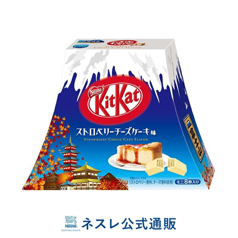 キットカット ミニ ストロベリーチーズケーキ味 富士山パック 8枚 ネスレ公式通販 Kitkat チョコレート ネスレ日本 公式通販 通販 Yahoo ショッピング