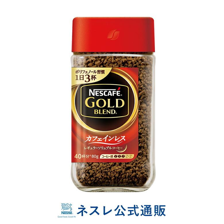 楽天市場 送料無料 ネスカフェ ゴールドブレンド コク深め カフェインレス 無糖 ボトルコーヒー 900ml 2箱 24本 クイックファクトリー