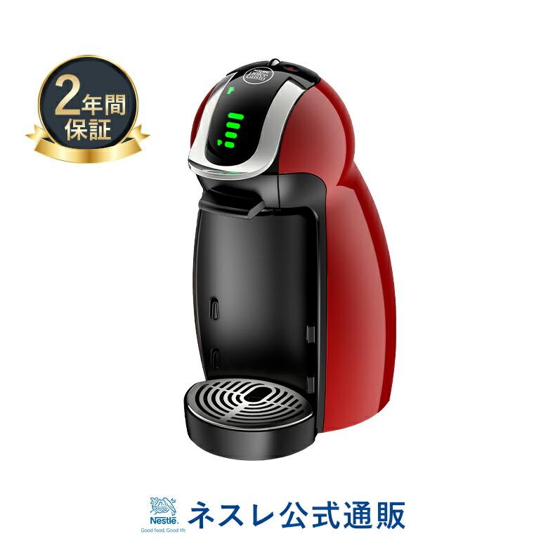 ネスカフェ ドルチェ グスト ジェニオ アイ チェリーレッド MD9747S-CR (ネスレ公式通販・送料無料)(コーヒーメーカー コーヒーマシン ドルチェグスト 本体) :0012386043:ネスレ日本 公式通販 - 通販 - Yahoo!ショッピング ネスカフェ ドルチェ グスト ジェニオ アイ チェリーレッド MD9747S-CR (ネスレ公式通販・送料無料)(コーヒーメーカー コーヒーマシン ドルチェグスト 本体) :0012386043:ネスレ日本 公式通販 - 通販 - Yahoo!ショッピング